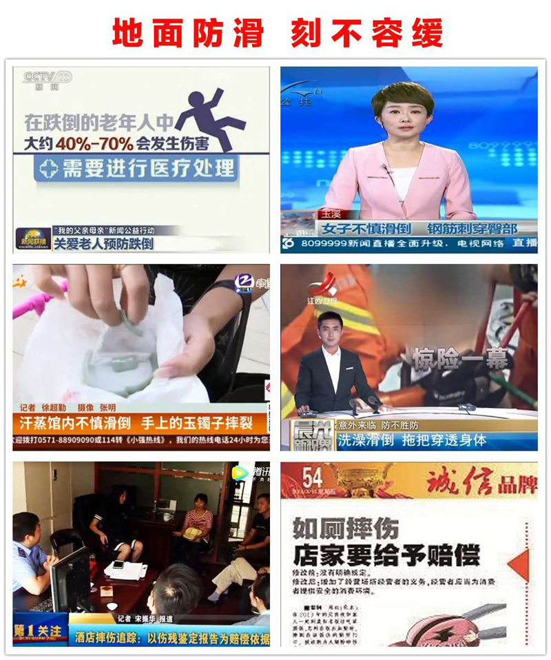 地面防滑处理公司 地面防滑处理公司